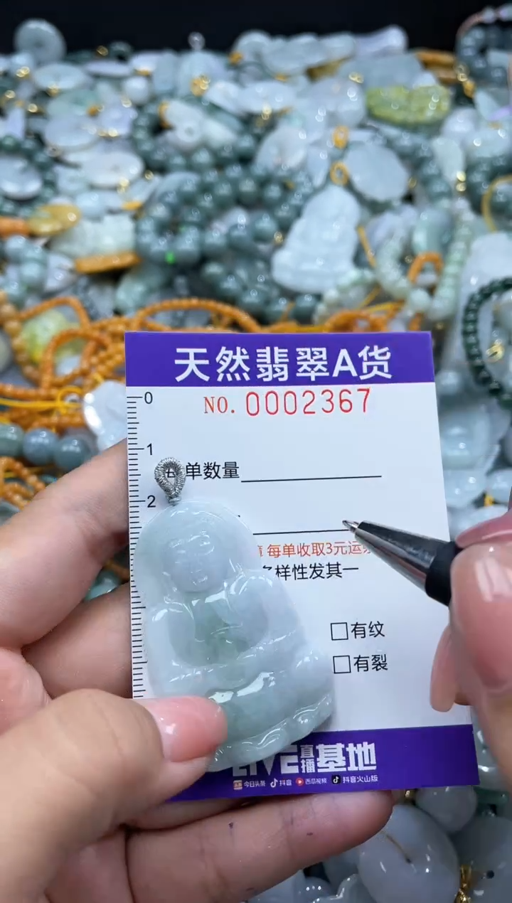 翡翠未镶嵌颈饰02367