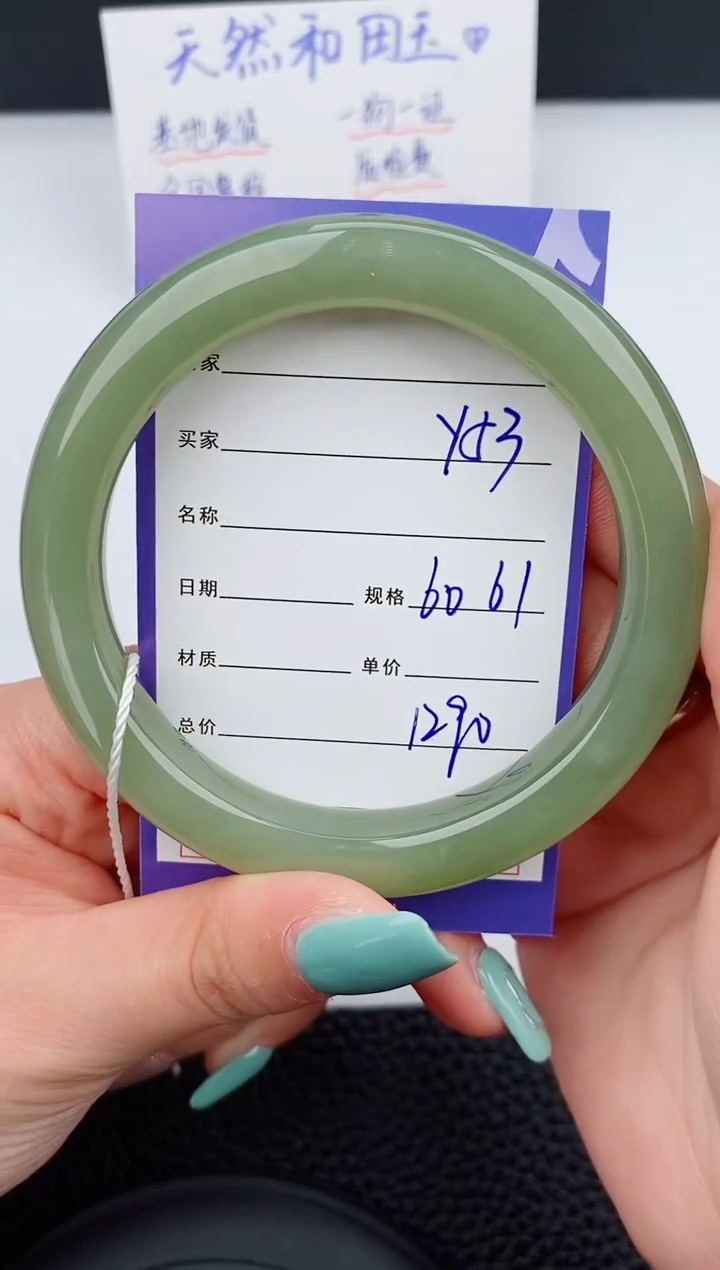 【闪购商品】和田玉手镯未镶嵌53微色差T3