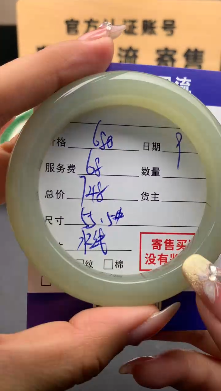 【闪购商品】和田玉手镯未镶嵌10124268