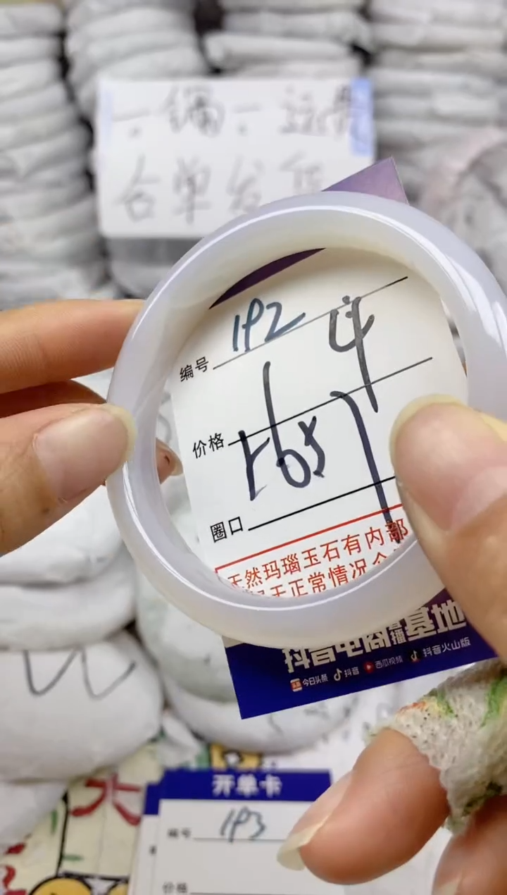 手镯玛瑙/玉髓未镶嵌192