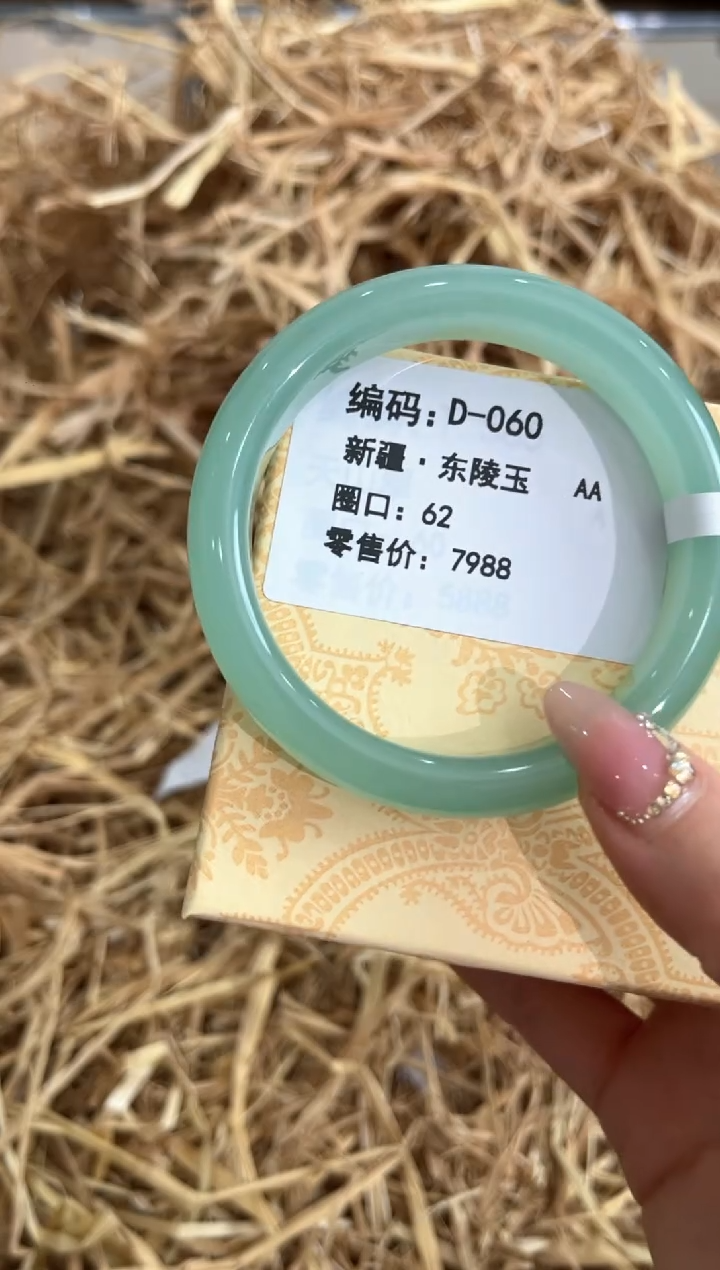 未镶嵌手镯石英质玉D-060