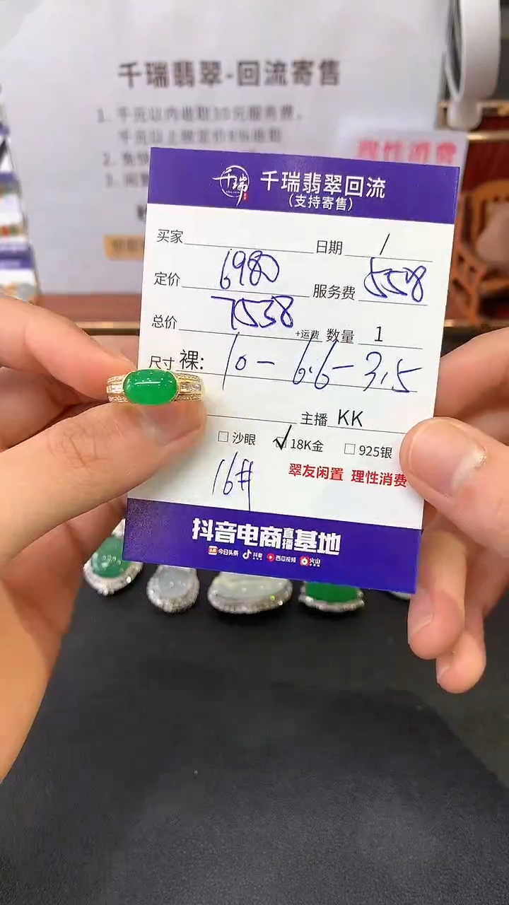 【闪购商品】翡翠戒指18K金镶嵌平安扣不退不换|7538+0
