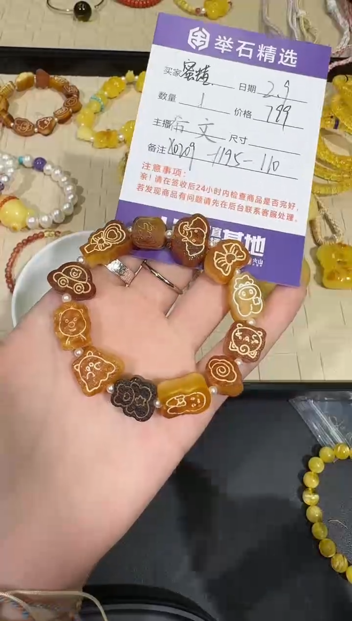 【闪购商品】蜜蜡手串未镶嵌X0209-1195-110