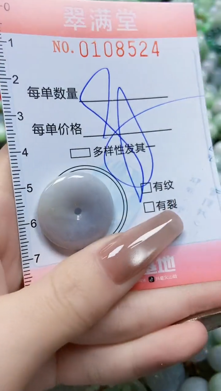 【闪购商品】翡翠颈饰未镶嵌闪购0108524