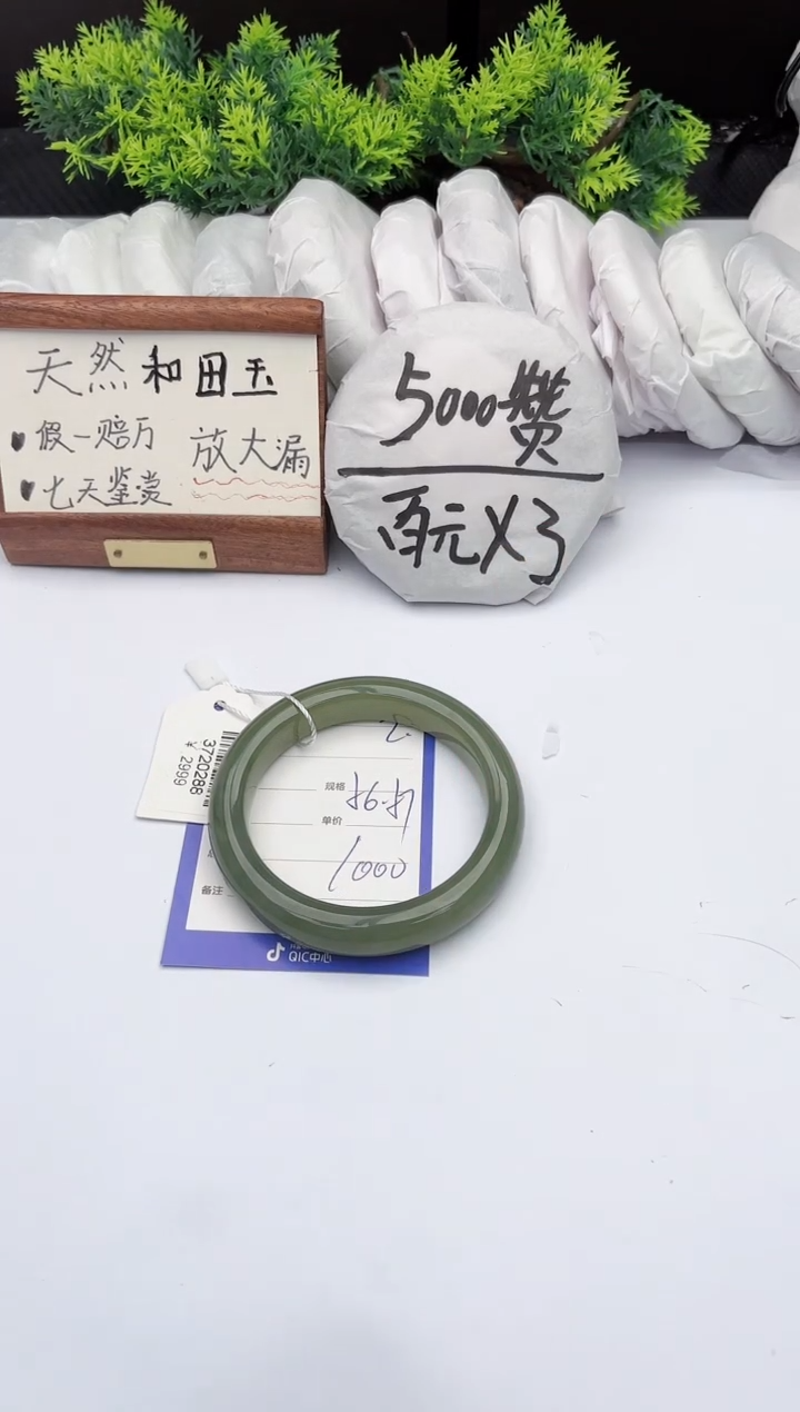 【闪购商品】和田玉手镯未镶嵌柯沛02