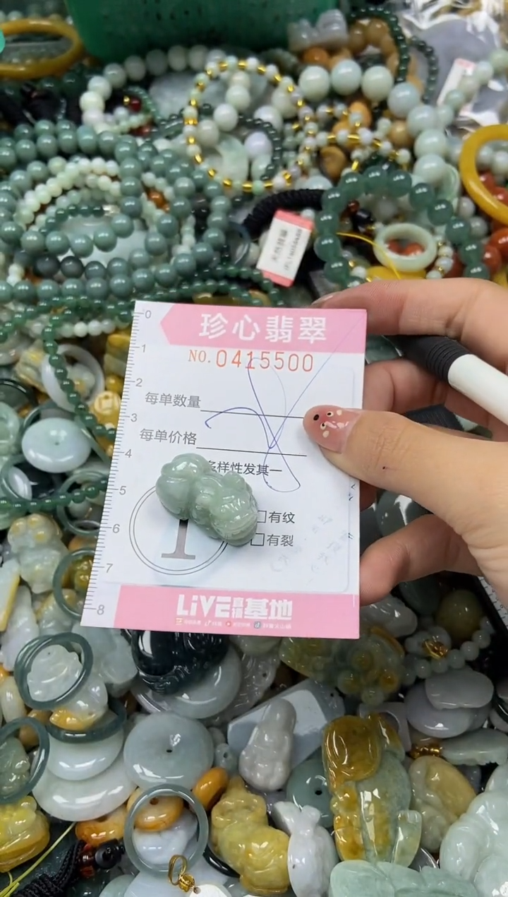 颈饰未镶嵌翡翠闪购0415500