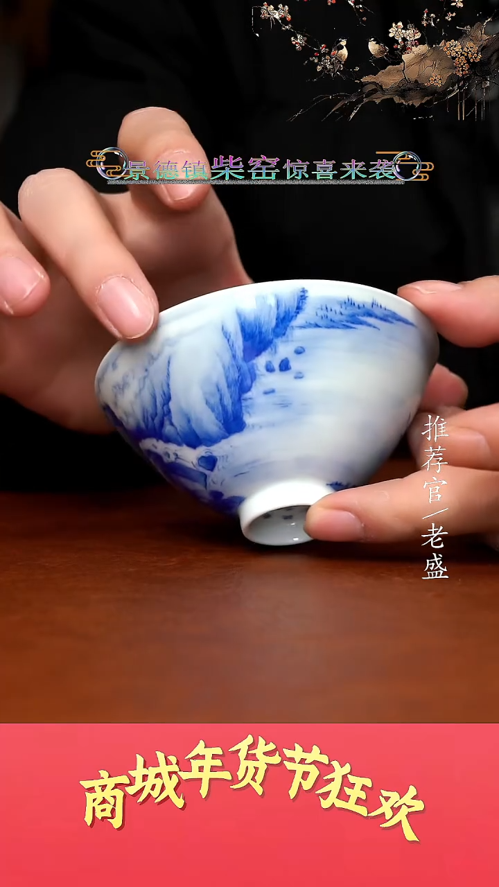 【闪购商品】杯手工杯杯杯老盛精选@@@