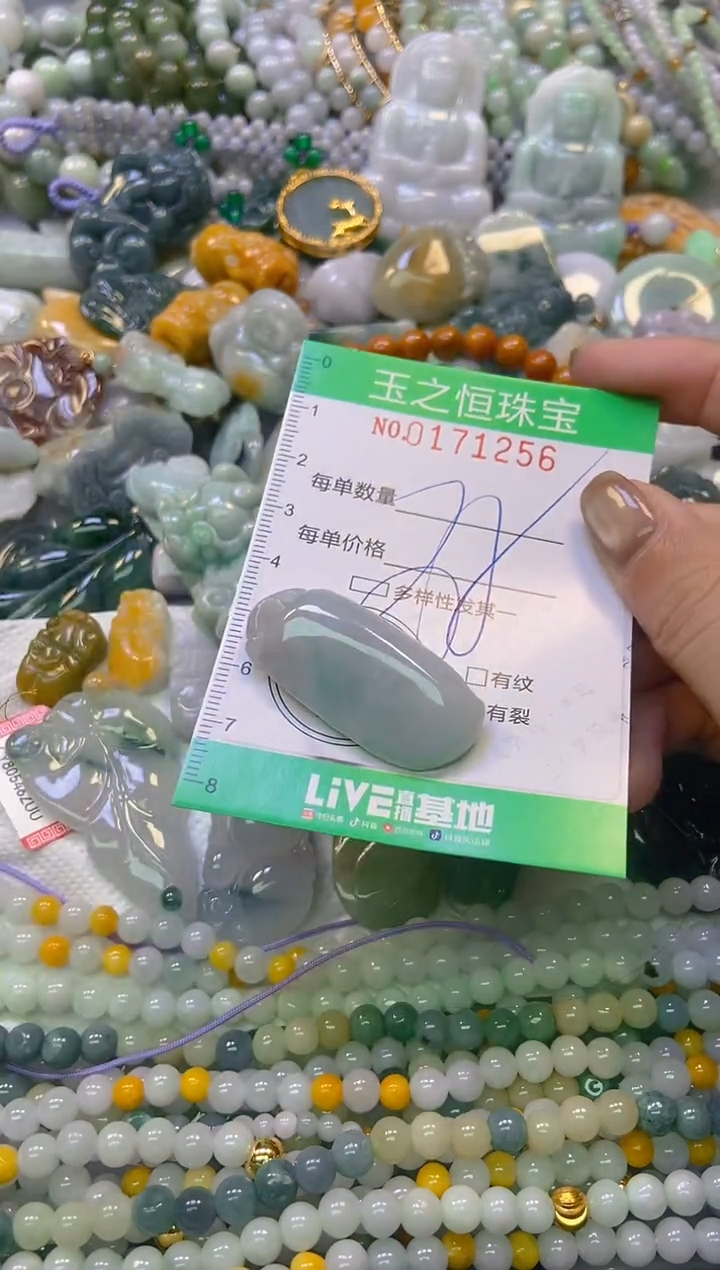 颈饰未镶嵌翡翠闪购0171256