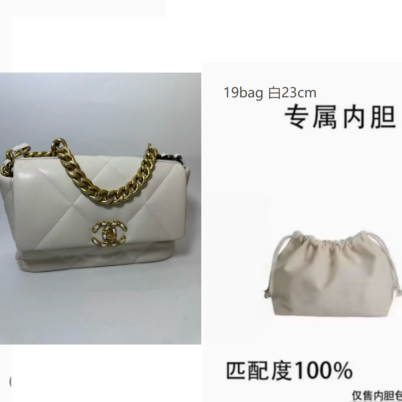 虞吉cy适用于  白色 19bag  内胆内衬包收纳包