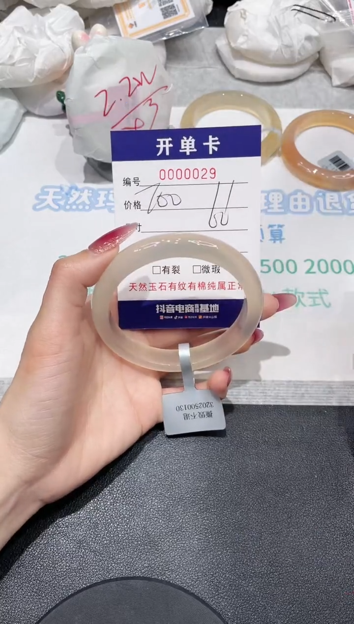 【闪购商品】玛瑙/玉髓手镯未镶嵌29
