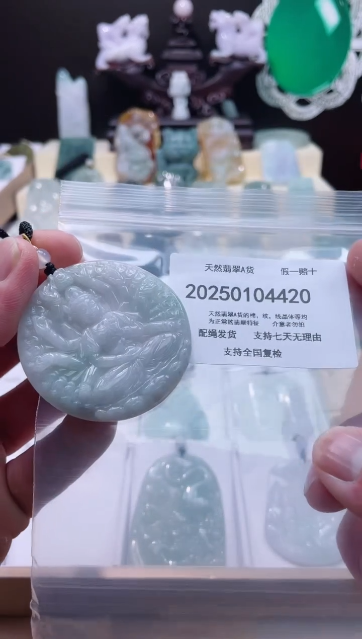 【闪购商品】翡翠颈饰未镶嵌闪购商品8号店200250010015