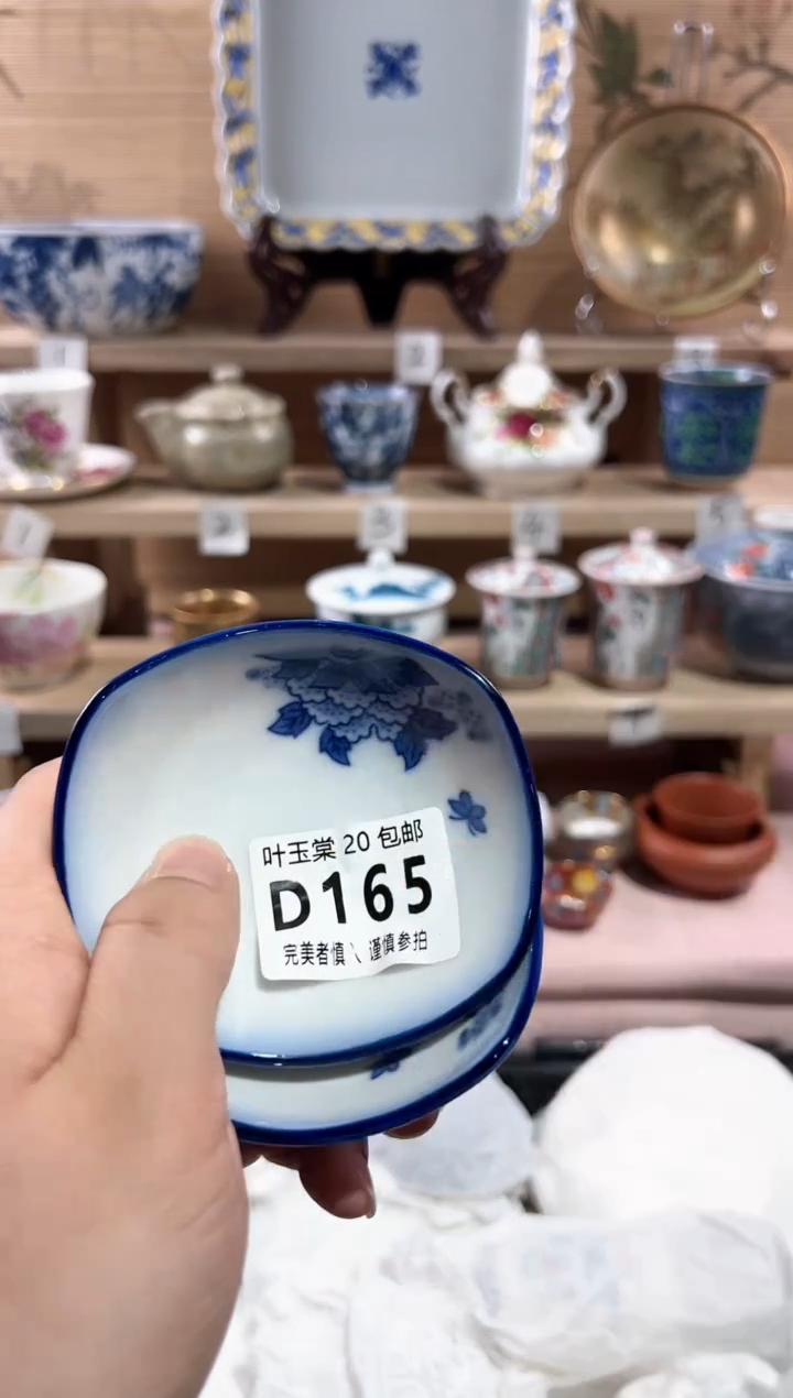 【闪购商品】瓷片当天满20米包邮D165