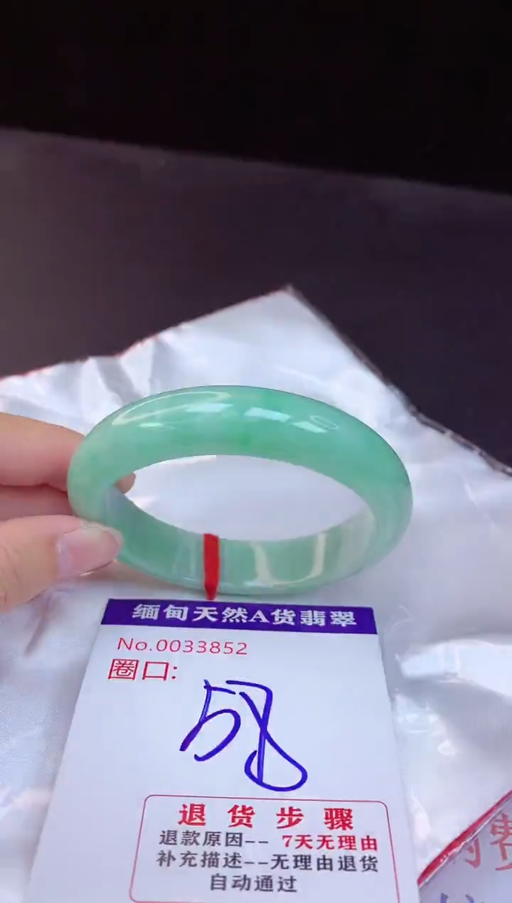 【闪购商品】翡翠手镯未镶嵌58+             