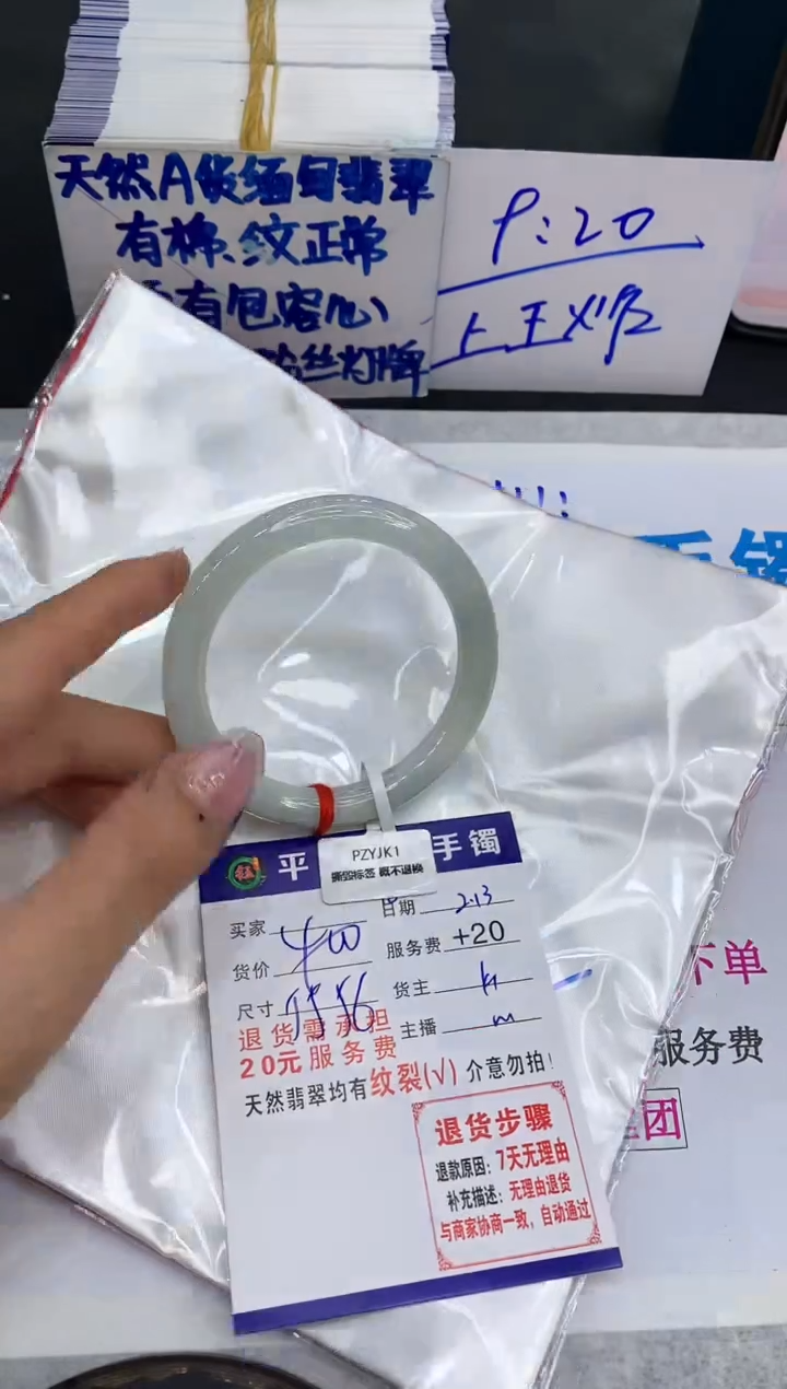 【闪购商品】翡翠手镯未镶嵌11111111111