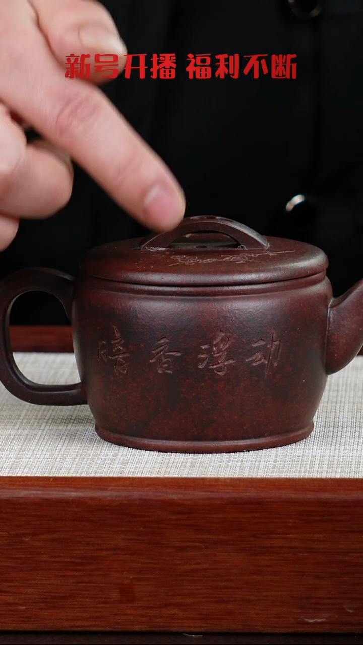 【闪购商品】紫泥茶壶宜兴紫砂壶  0125  A4