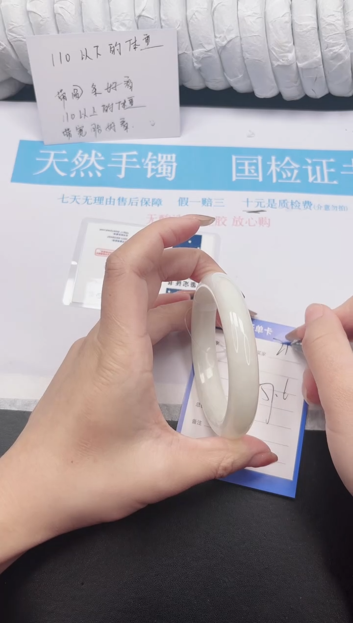 未镶嵌手镯和田玉216-57.6B