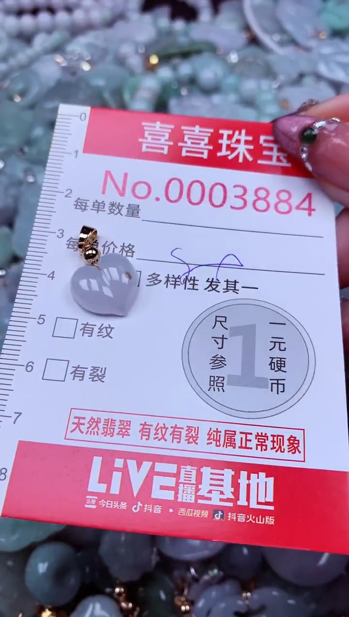 吊坠(不含链)未镶嵌翡翠3884