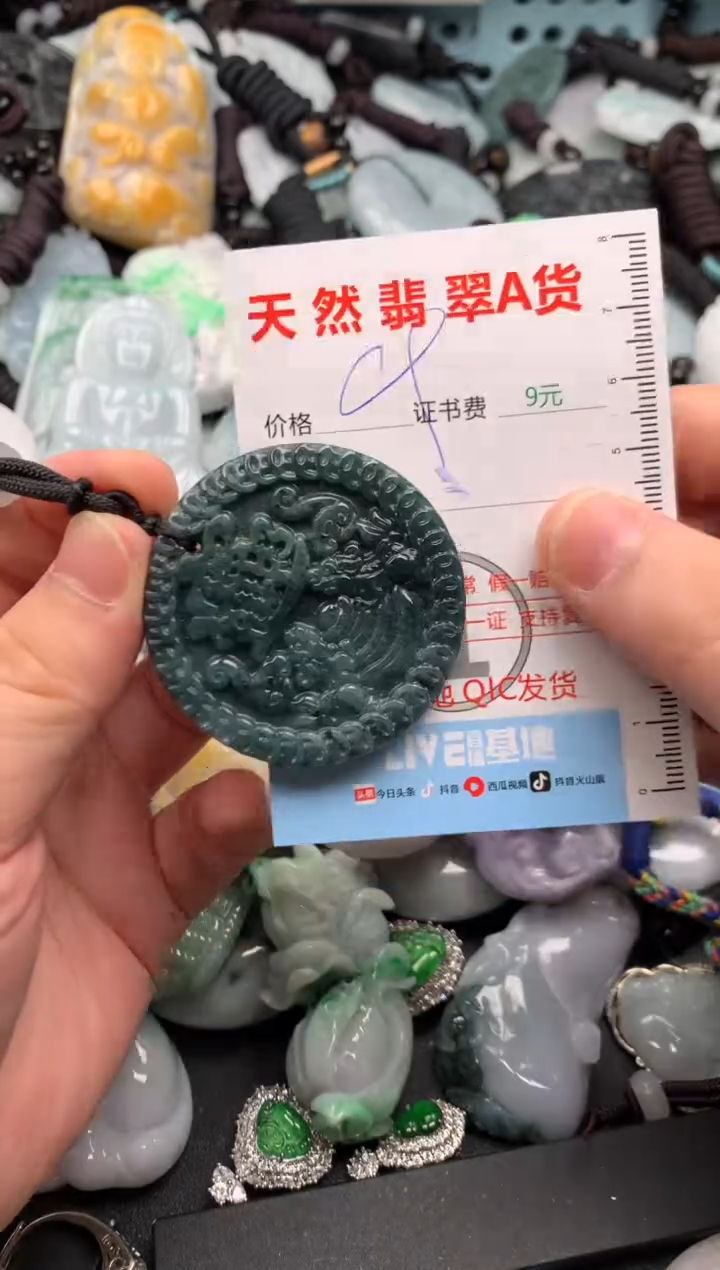 翡翠未镶嵌吊坠(不含链)1