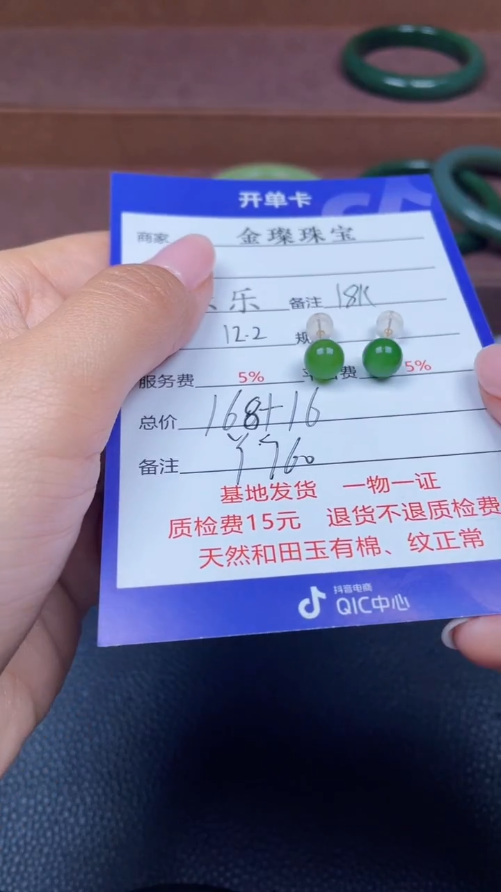 颈饰18K金镶嵌和田玉Y760