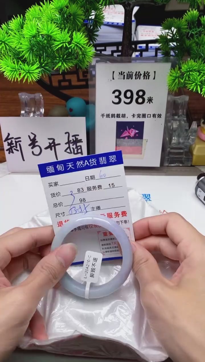 【闪购商品】翡翠手镯未镶嵌60缅甸天然A货翡翠