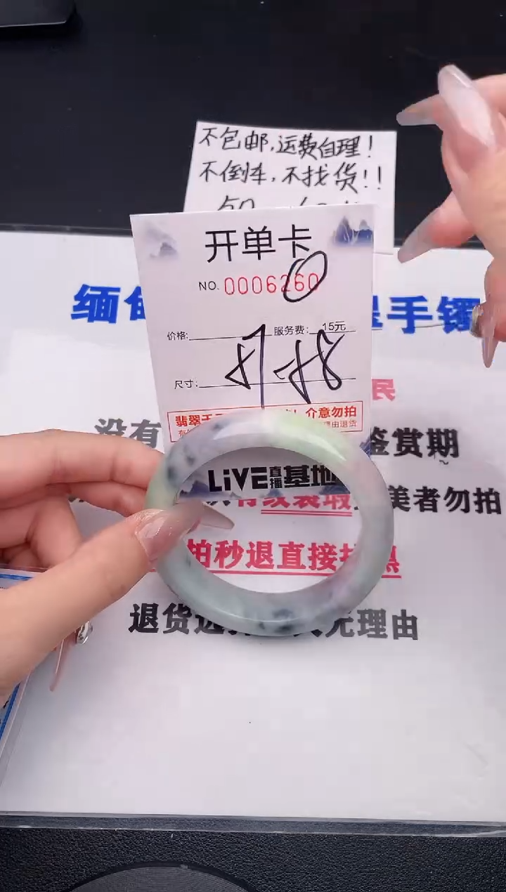 未镶嵌手镯翡翠60