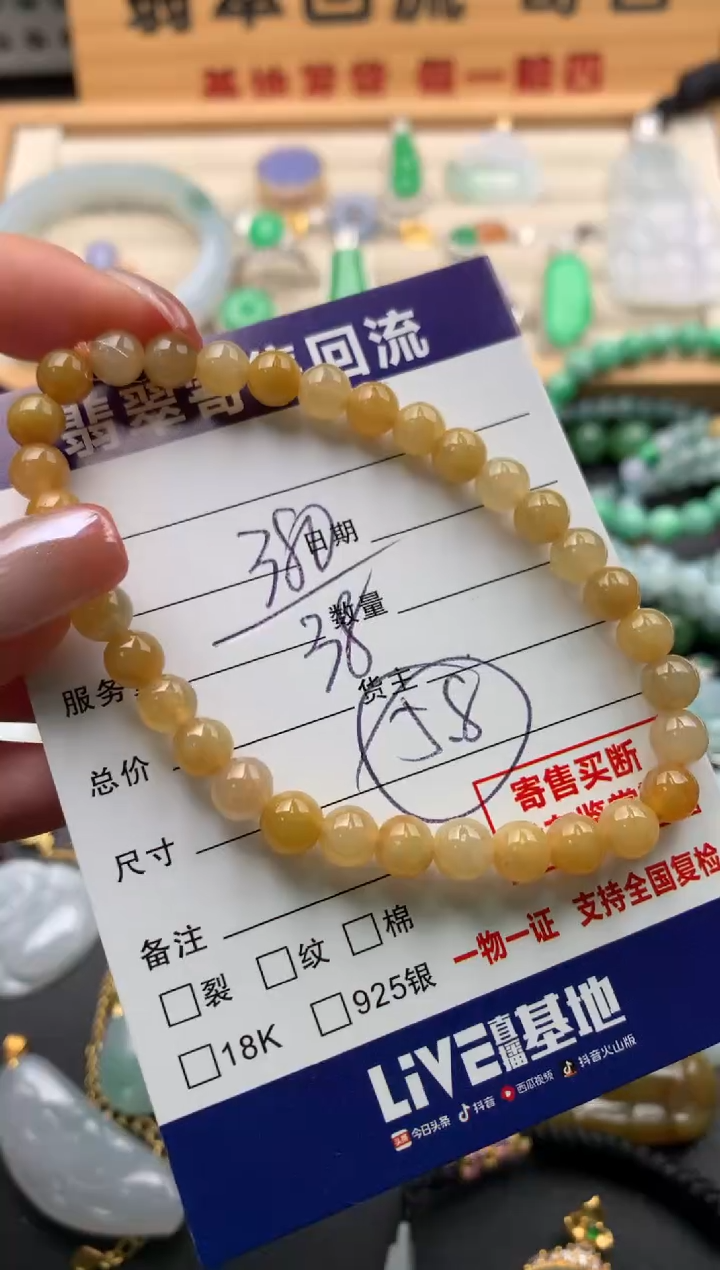 未镶嵌手串翡翠10141297