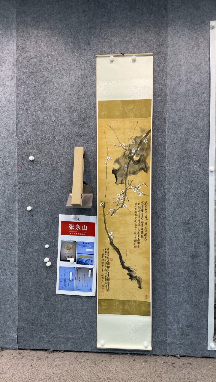 【闪购商品】国画pmb不二轩旗舰店国画ZYS7