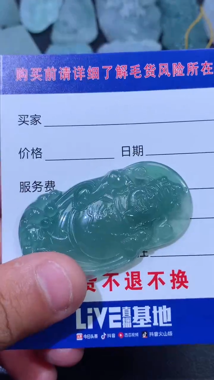 【闪购商品】定制翡翠未镶嵌11111111