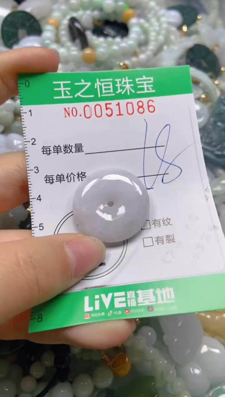 【闪购商品】翡翠颈饰未镶嵌闪购0051086