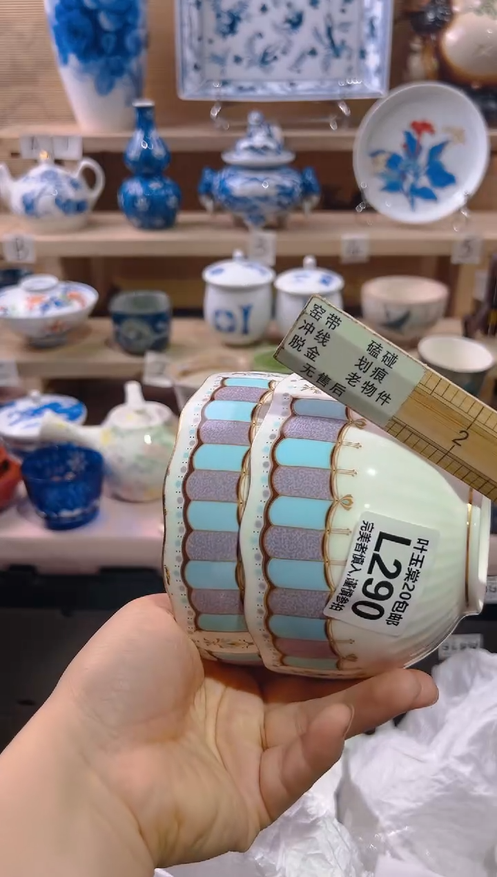 瓷片            L290