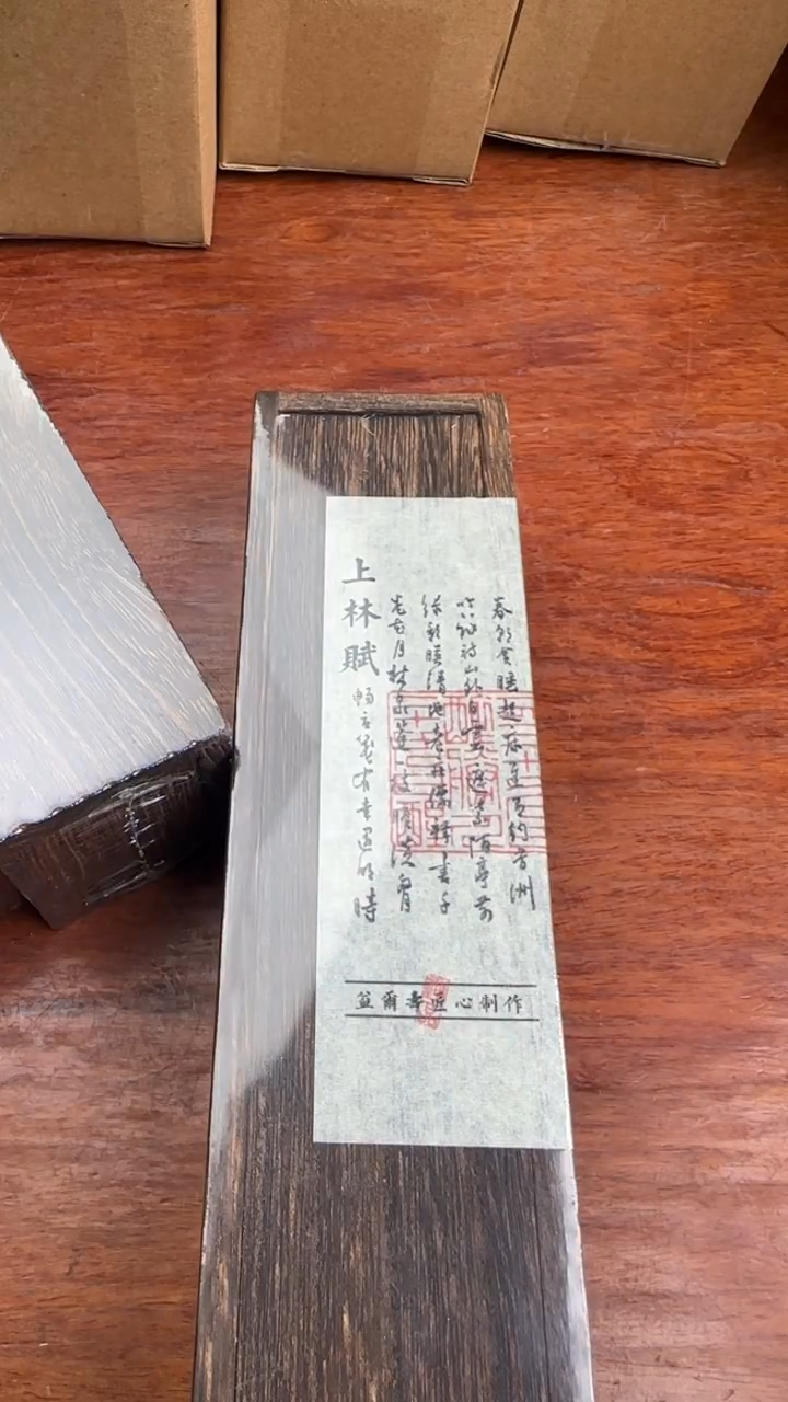 线香8号    上林赋 50克