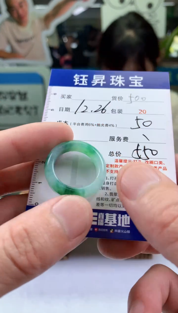 未镶嵌定制翡翠斌**凯天然翡翠A货  戒圈