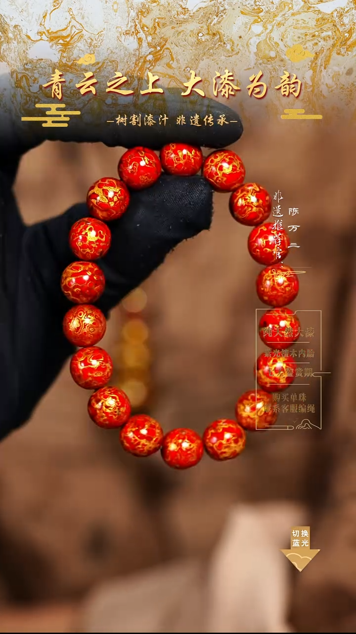 1.0红金犀皮手串18颗