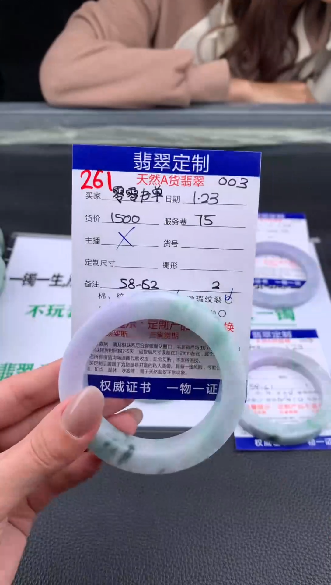 【闪购商品】定制翡翠未镶嵌261#手镯定制链接