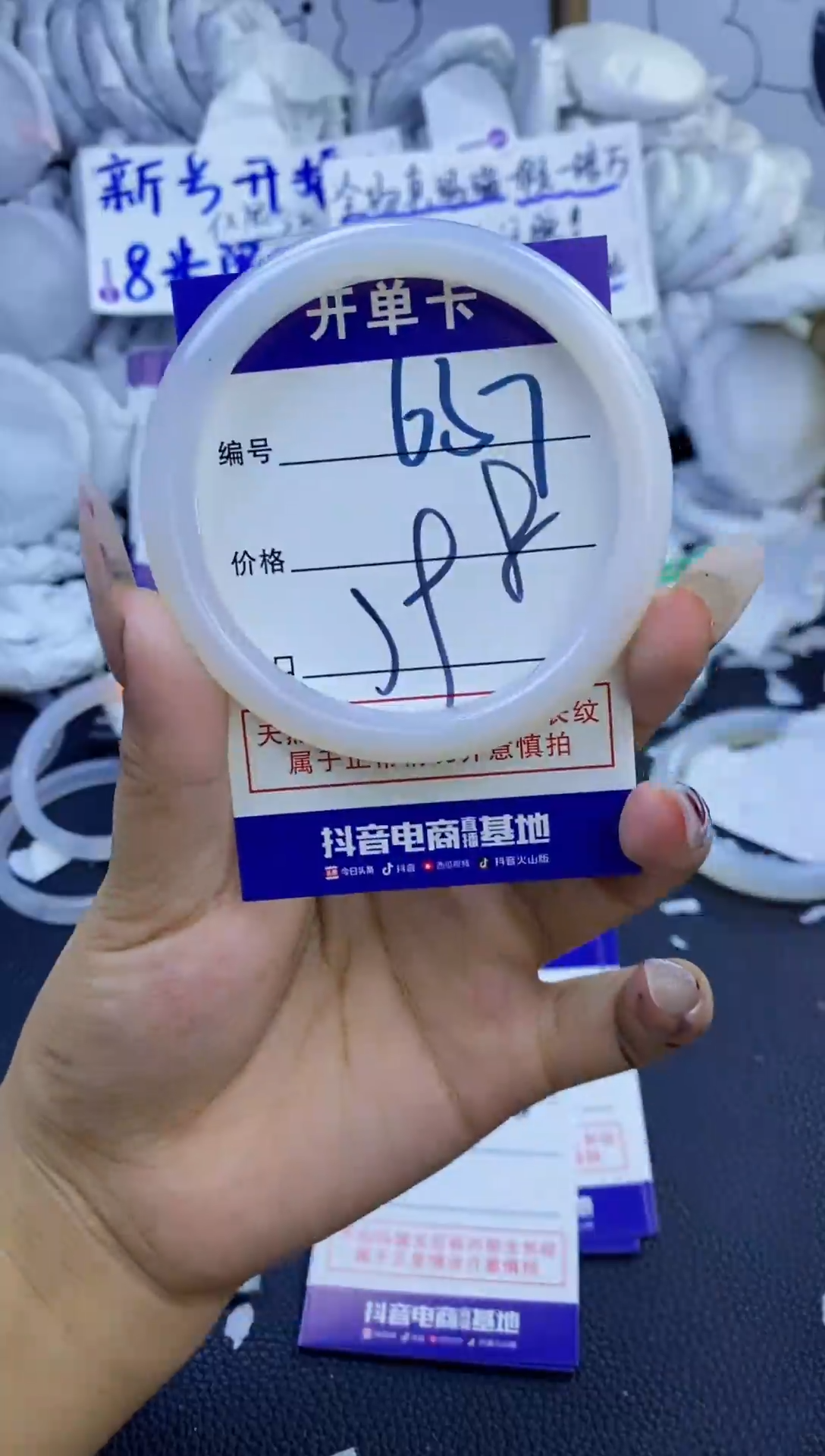 手镯玛瑙/玉髓未镶嵌657