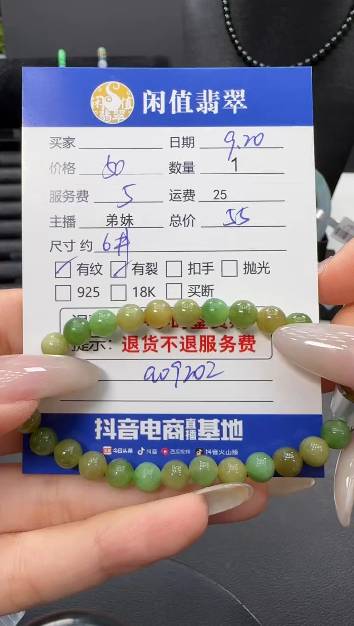 未镶嵌手串和田玉和田玉珠串