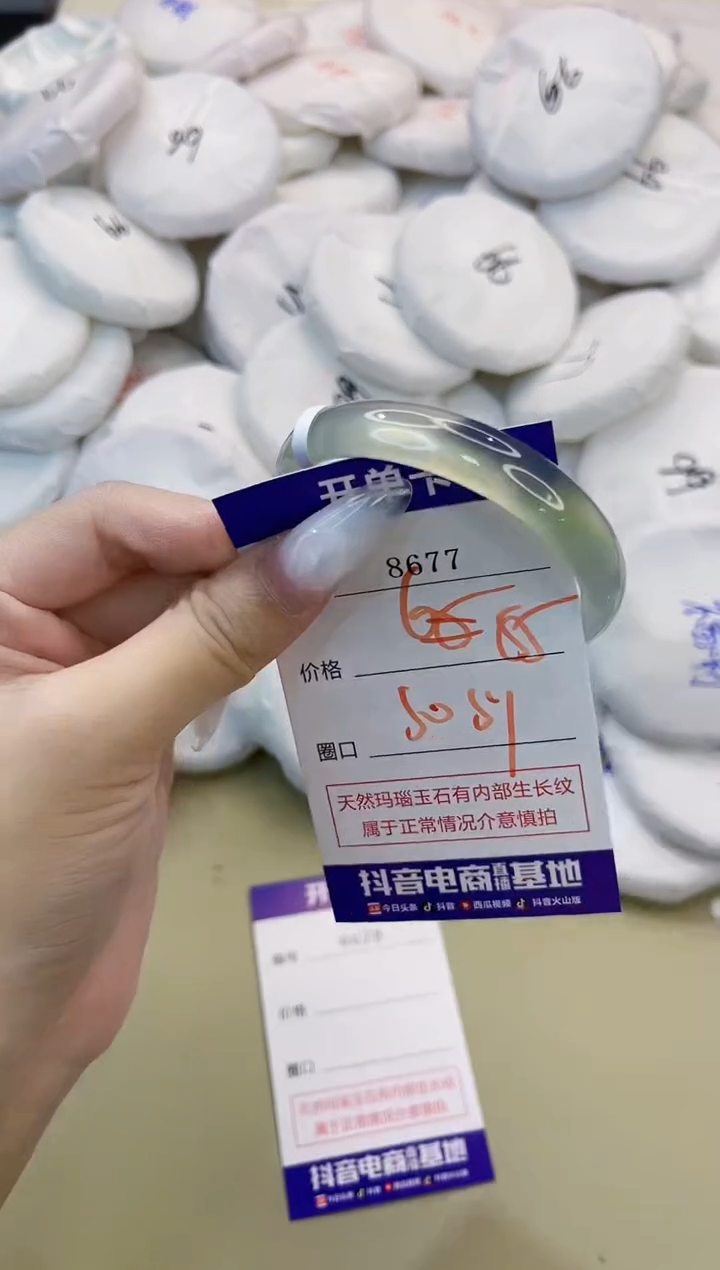 玛瑙/玉髓手镯未镶嵌8677