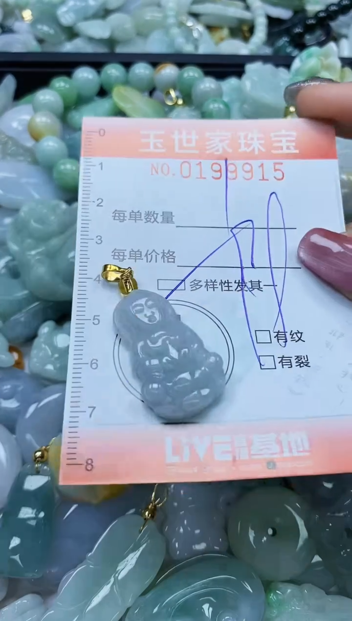 【闪购商品】翡翠颈饰未镶嵌闪购0199915多样性发其一