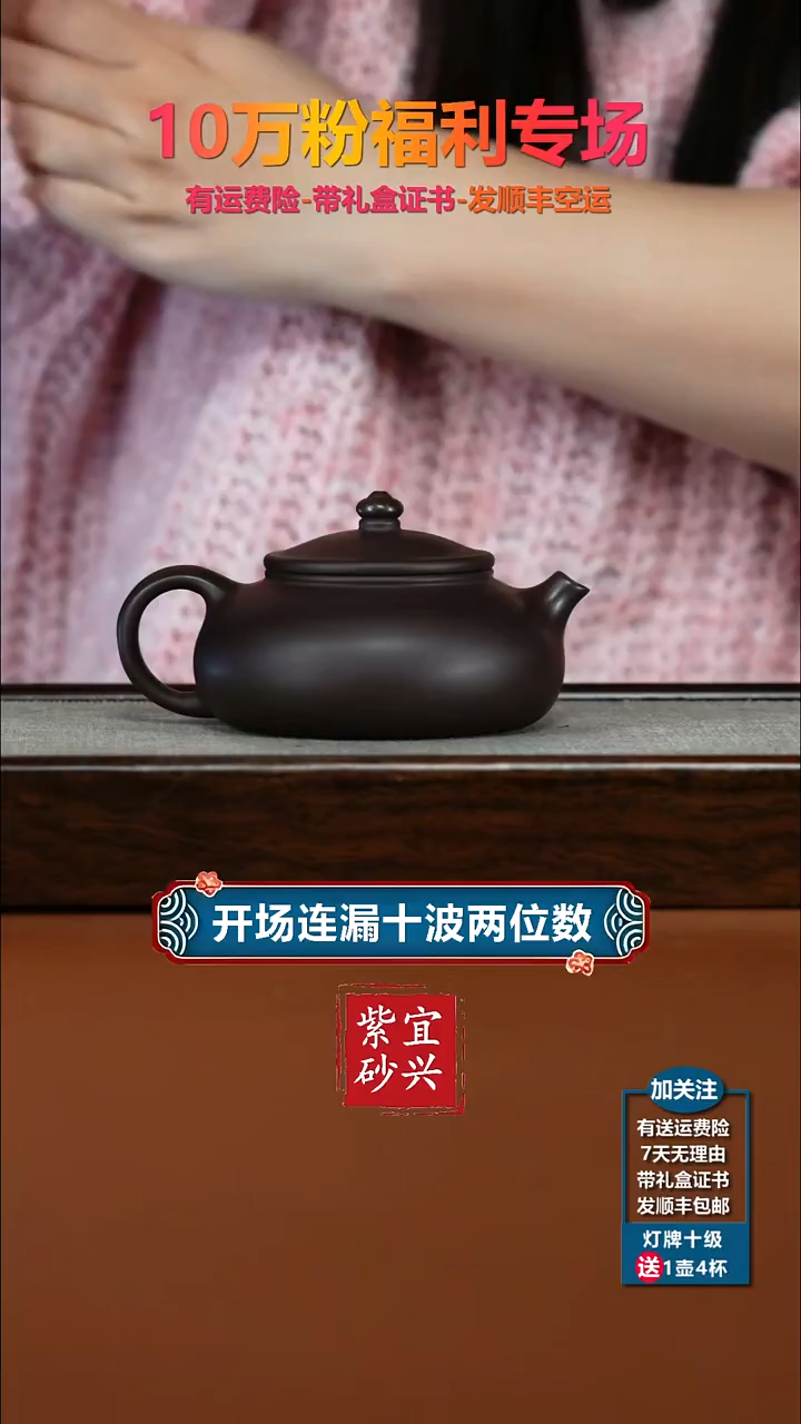 茶壶紫砂蒋静明赤龙血砂光素寒江200CC(新）