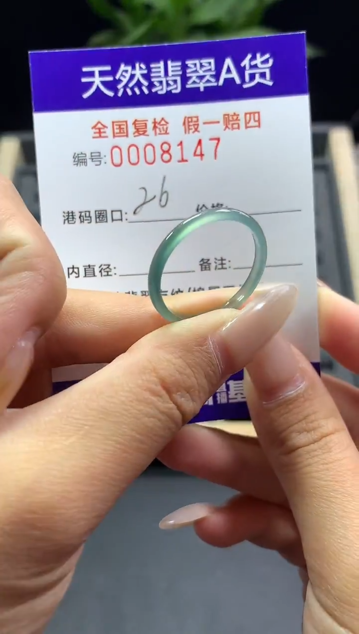 未镶嵌戒指翡翠天然  8147