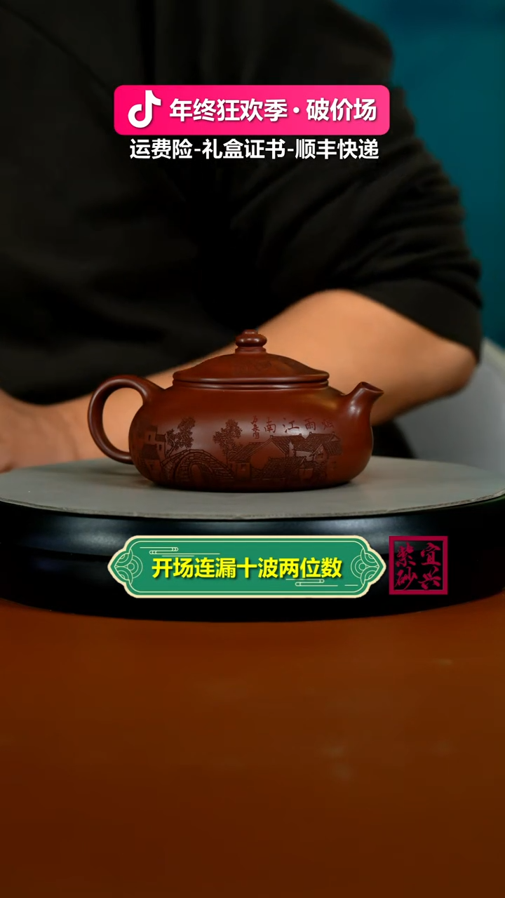 茶壶紫砂陈景明龙血砂独钓寒江240cc