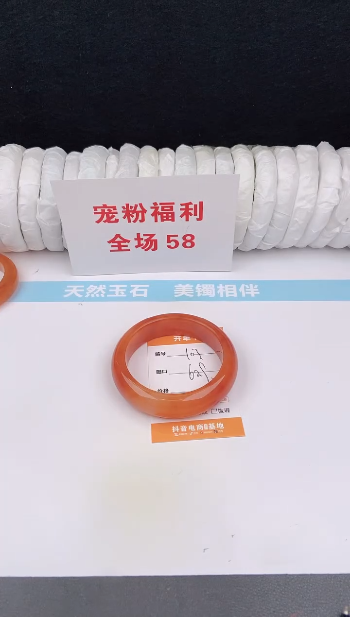 未镶嵌手镯石英质玉103