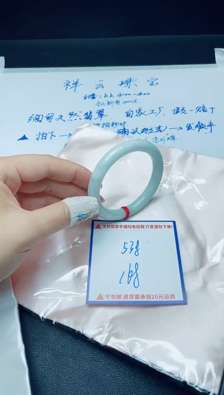 【闪购商品】定制翡翠未镶嵌我