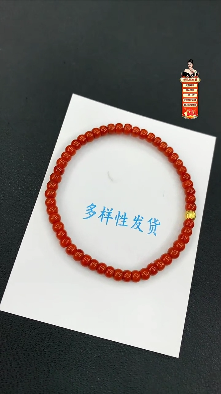 【闪购商品】南红玛瑙手链未镶嵌手串