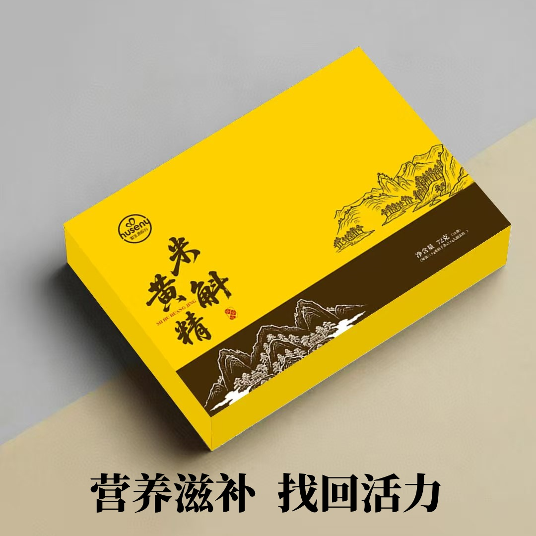 2025新品正宗霍山米斛黄精熬夜滋补养生茶礼盒