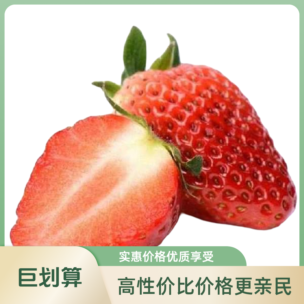 【红颜草莓】现摘现发孕妇可吃单盒300g京东包邮