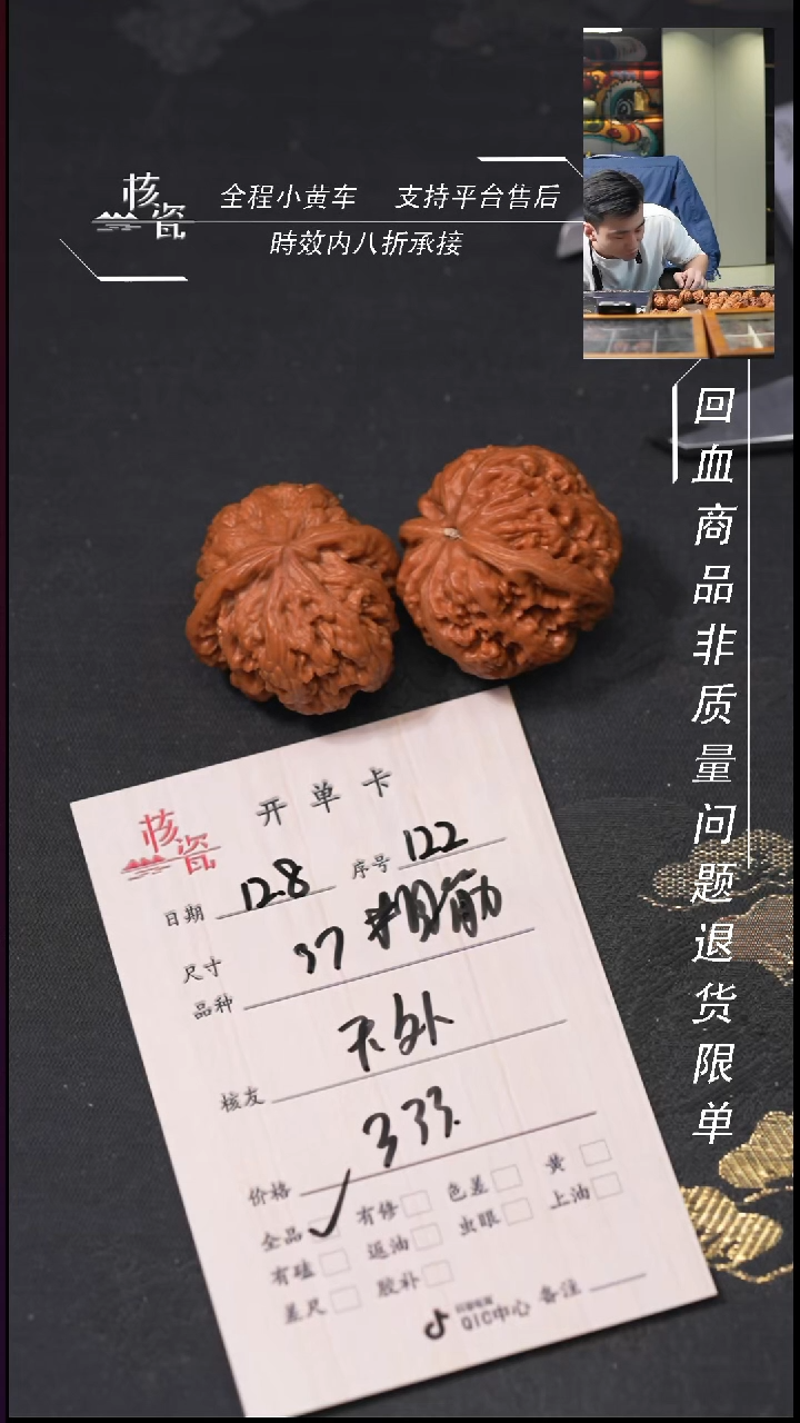 吊坠文玩核桃天**欣37粗筋122