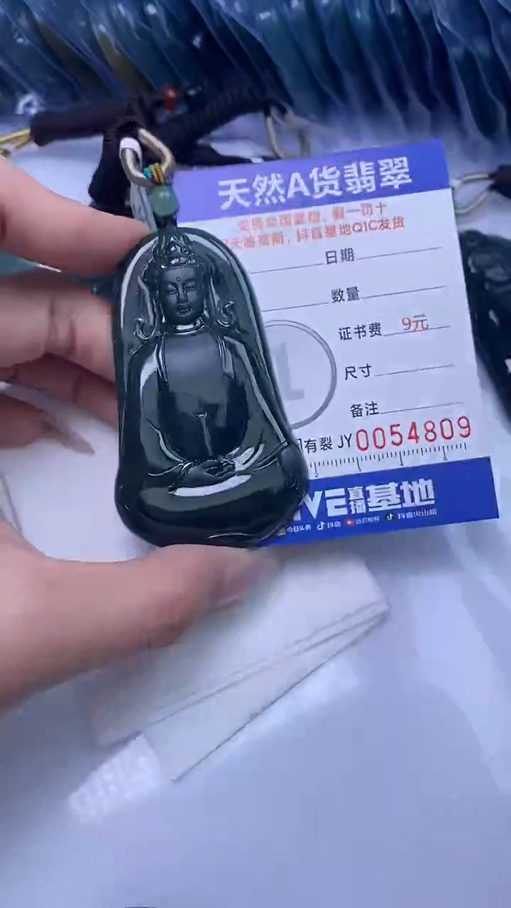 【闪购商品】翡翠颈饰未镶嵌A货翡翠4809