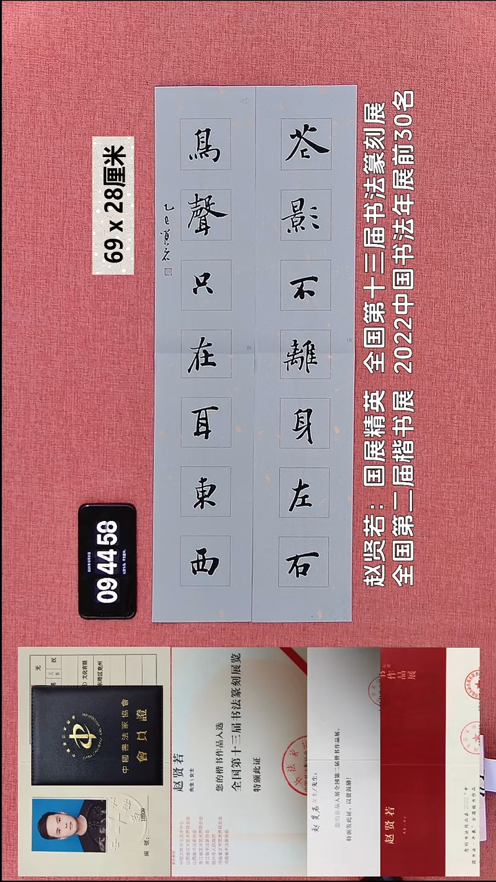 书法153    赵老师书法作品