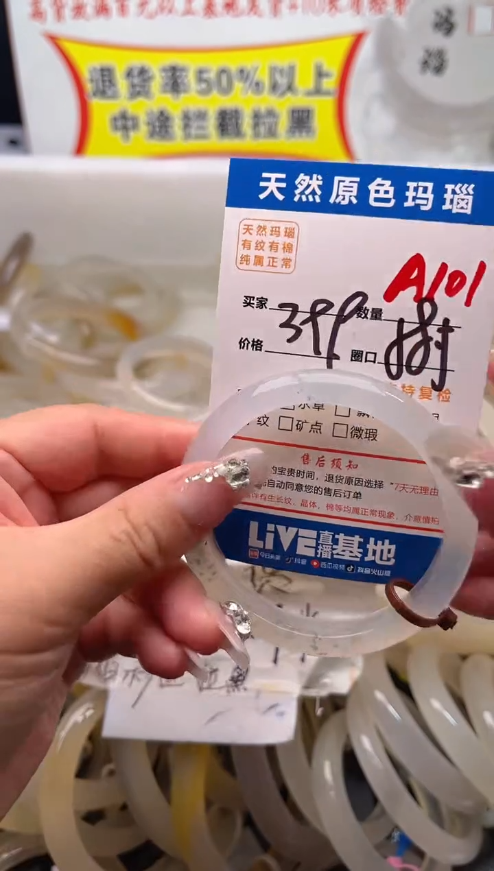手镯玛瑙/玉髓未镶嵌A101
